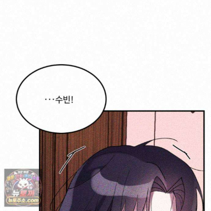 제비꽃처럼 24화 63