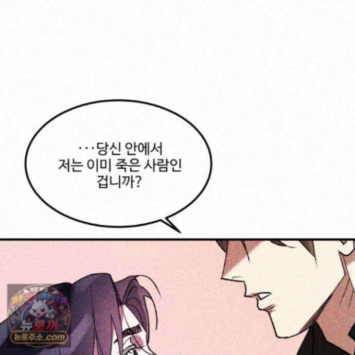 제비꽃처럼 24화 65
