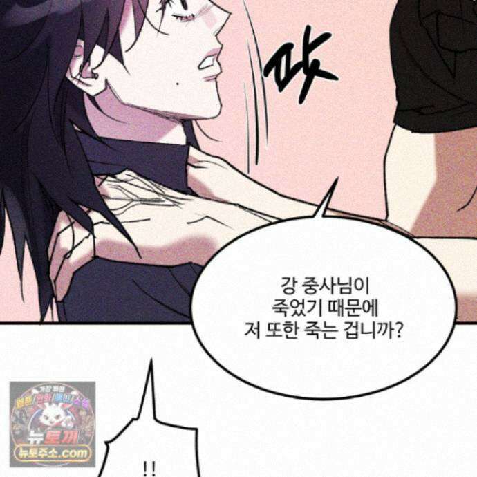 제비꽃처럼 24화 66