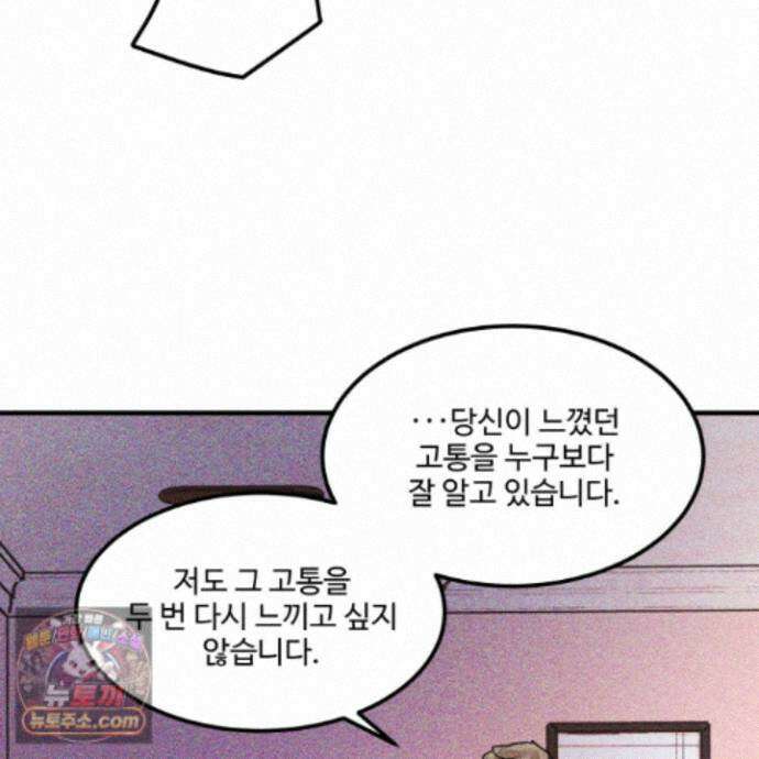 제비꽃처럼 24화 67