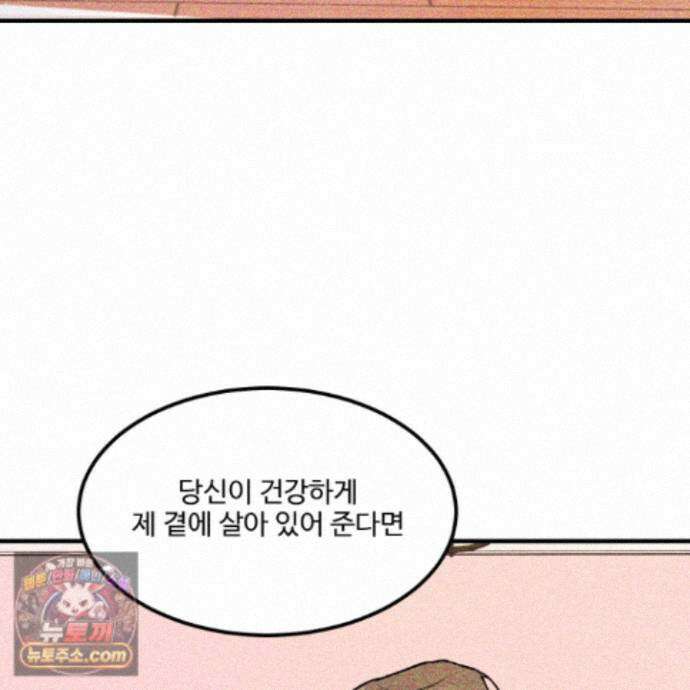 제비꽃처럼 24화 69