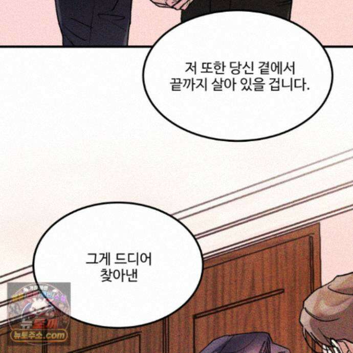 제비꽃처럼 24화 71