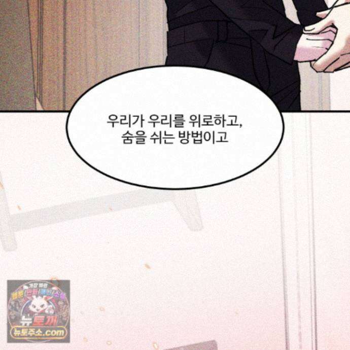 제비꽃처럼 24화 73