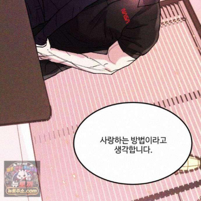 제비꽃처럼 24화 75