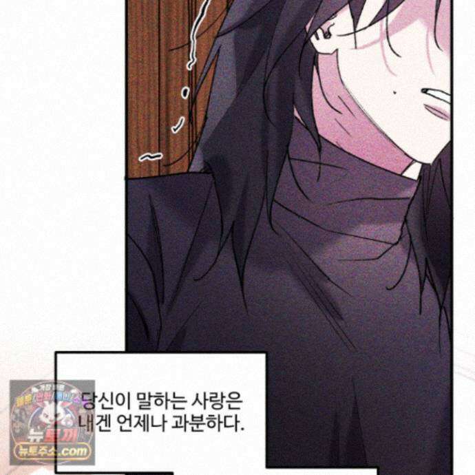 제비꽃처럼 24화 77
