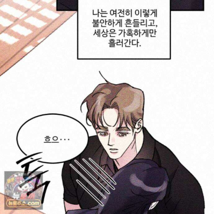 제비꽃처럼 24화 78