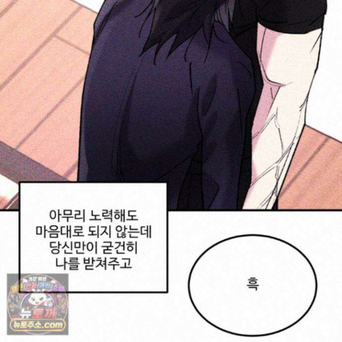 제비꽃처럼 24화 79