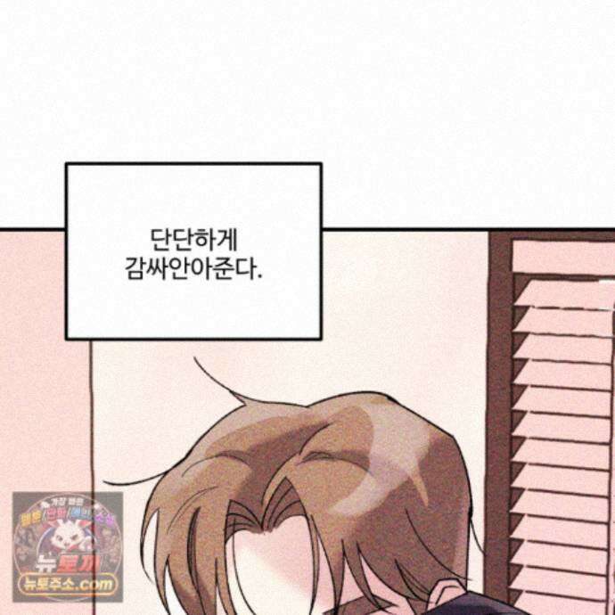 제비꽃처럼 24화 80