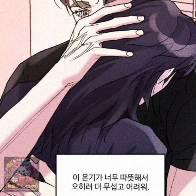 제비꽃처럼 24화 81