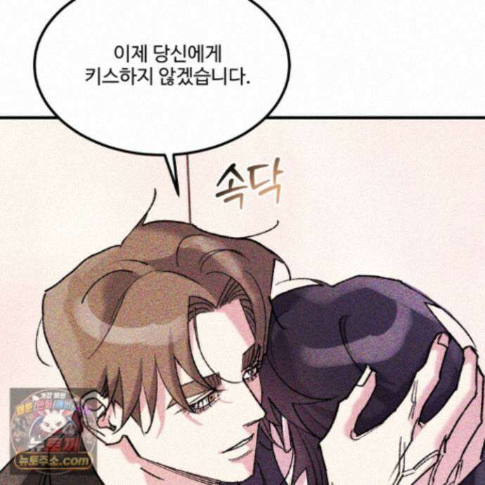 제비꽃처럼 24화 83