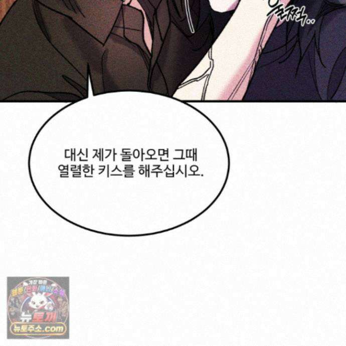 제비꽃처럼 24화 86