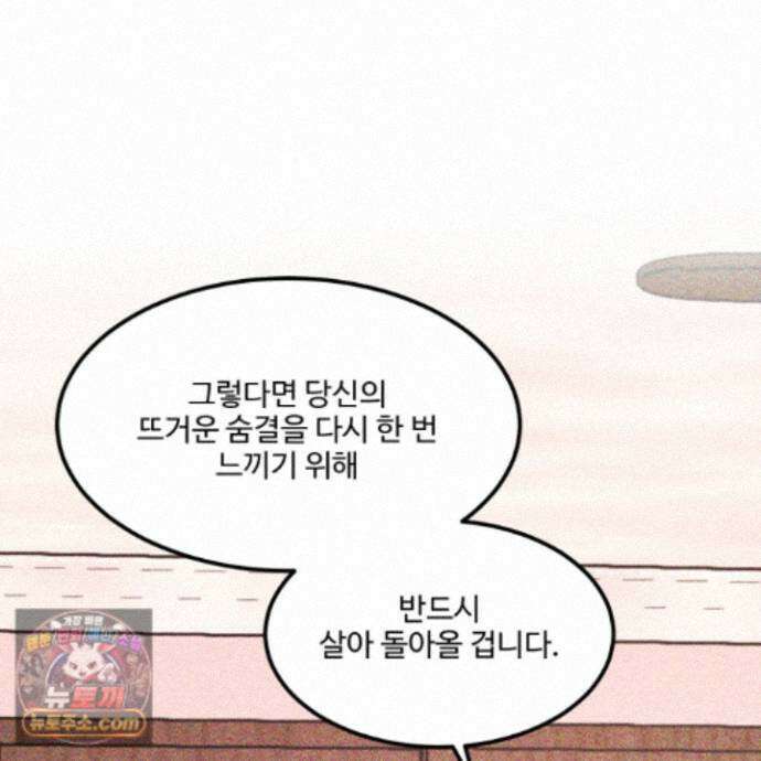 제비꽃처럼 24화 87
