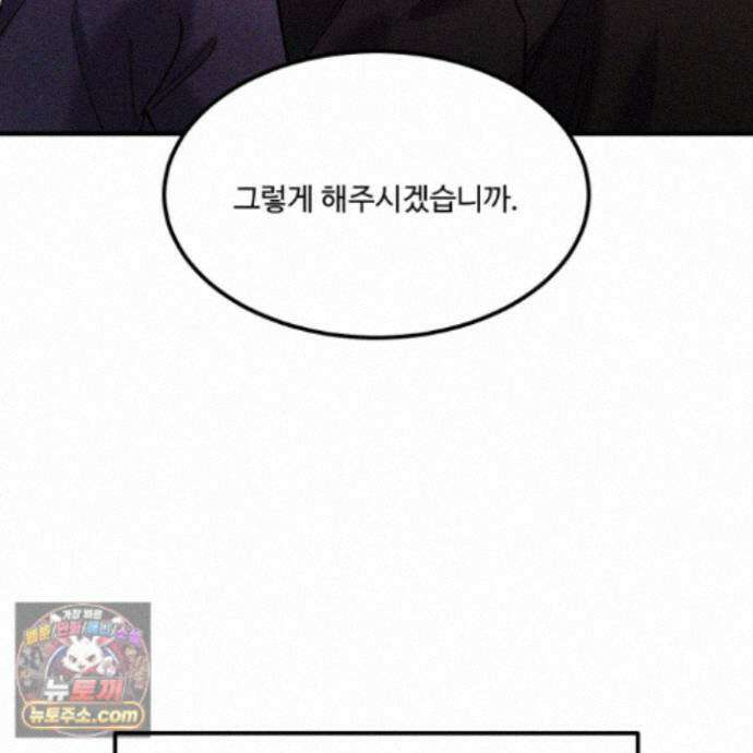 제비꽃처럼 24화 89