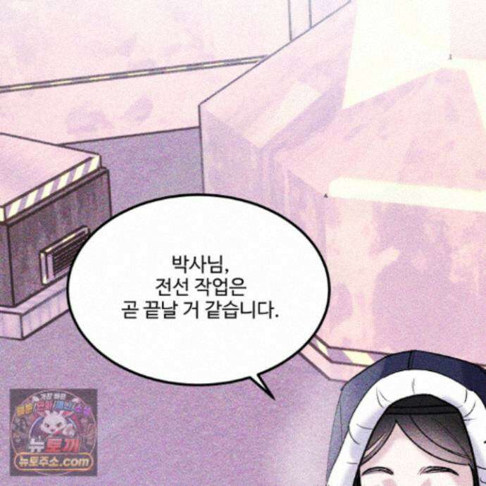 제비꽃처럼 24화 96