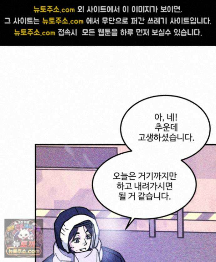 제비꽃처럼 24화 99
