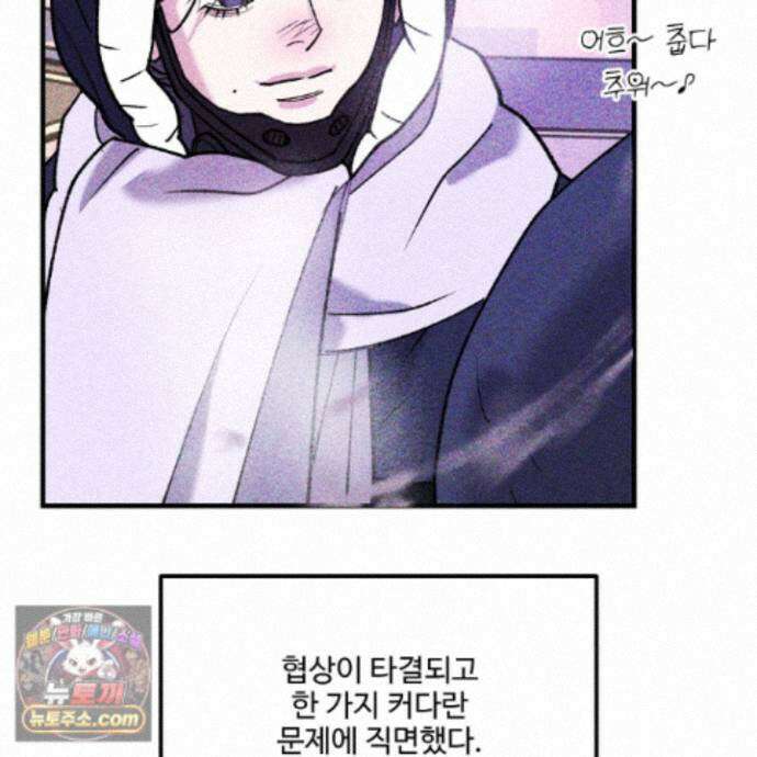 제비꽃처럼 24화 102