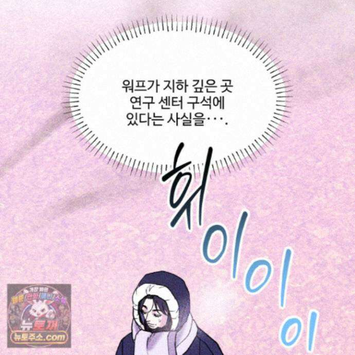 제비꽃처럼 24화 104
