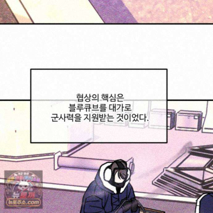 제비꽃처럼 24화 106