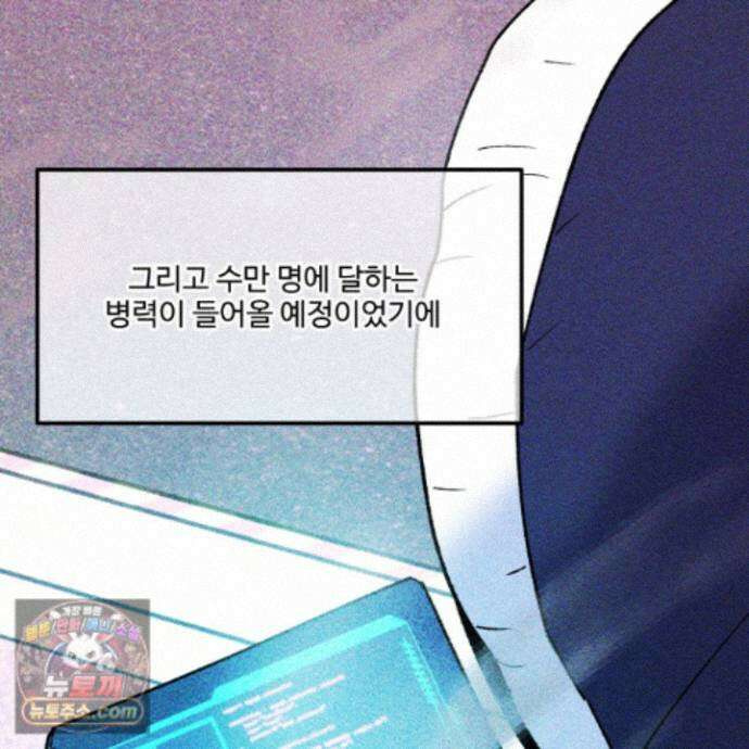 제비꽃처럼 24화 108