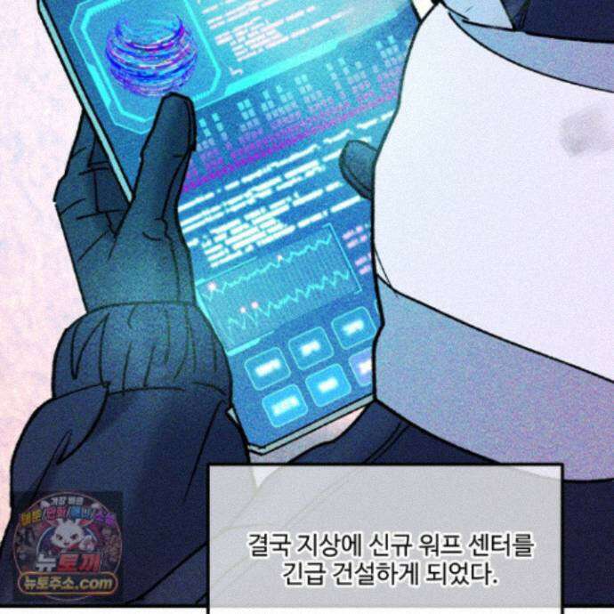 제비꽃처럼 24화 109