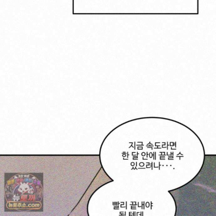 제비꽃처럼 24화 110
