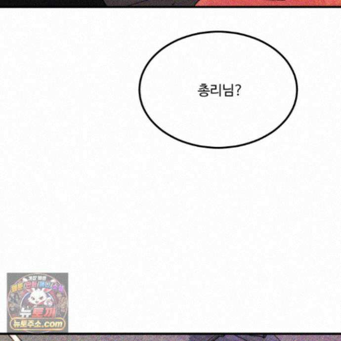제비꽃처럼 24화 115