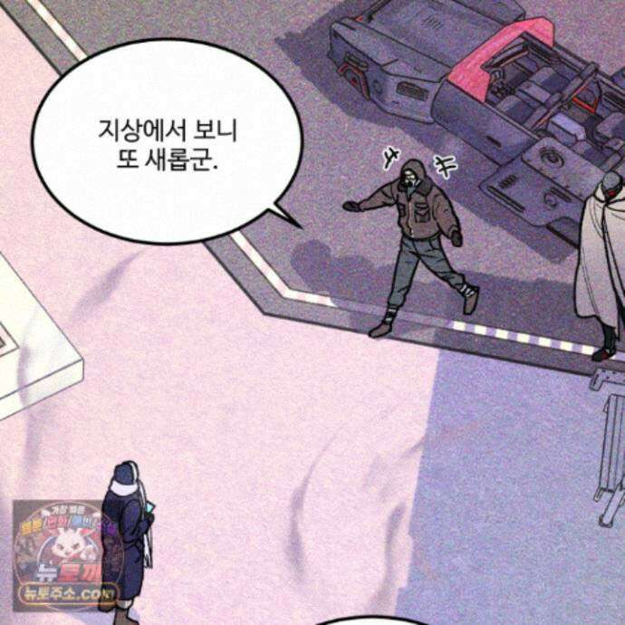 제비꽃처럼 24화 116