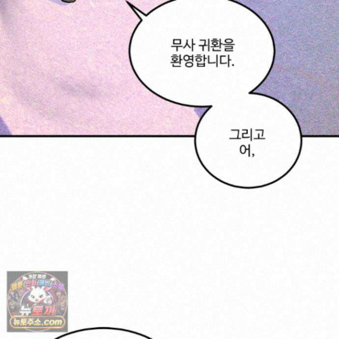 제비꽃처럼 24화 117