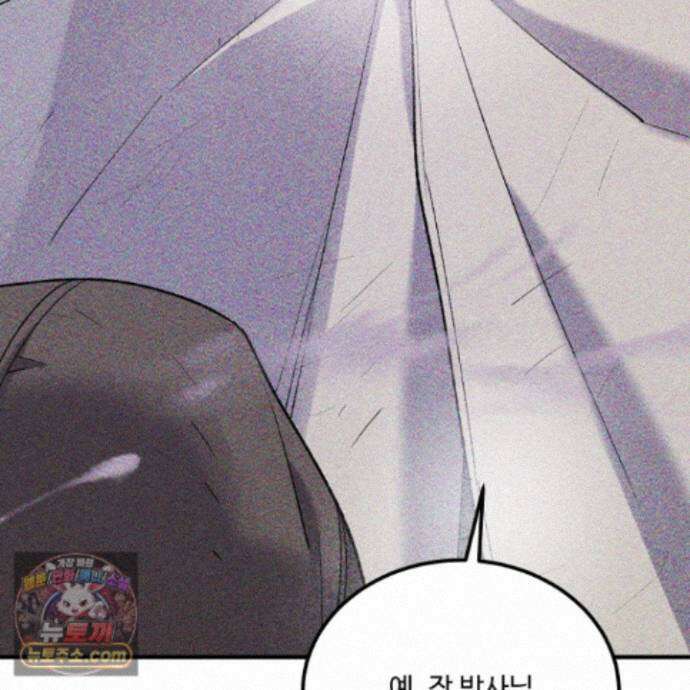 제비꽃처럼 24화 119