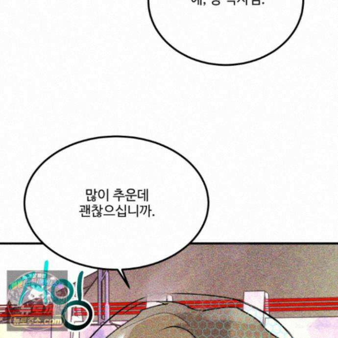 제비꽃처럼 24화 120