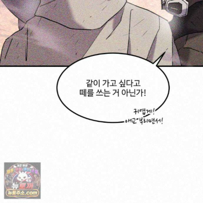 제비꽃처럼 24화 124
