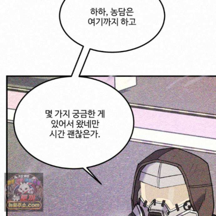 제비꽃처럼 24화 127