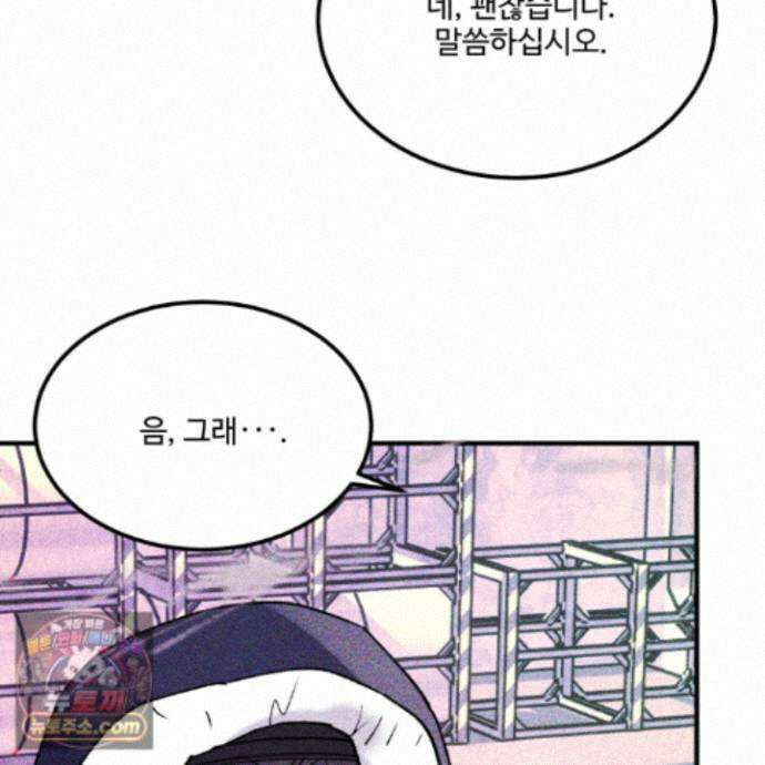 제비꽃처럼 24화 129