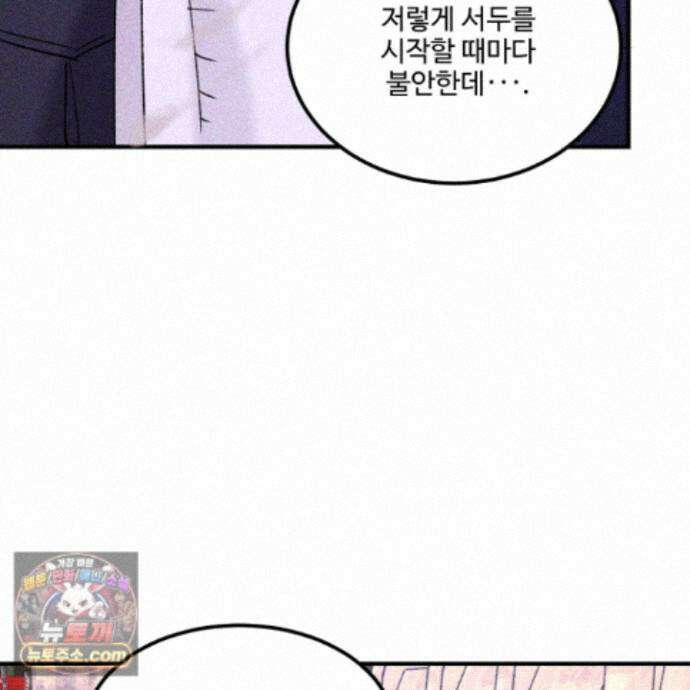 제비꽃처럼 24화 131