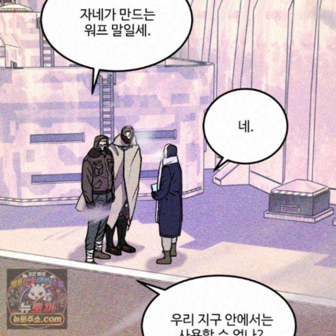 제비꽃처럼 24화 132