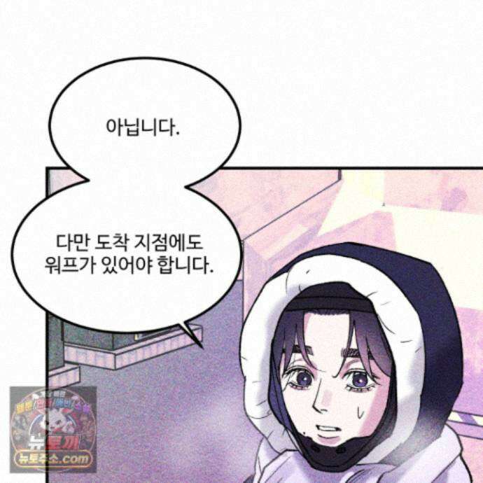 제비꽃처럼 24화 134