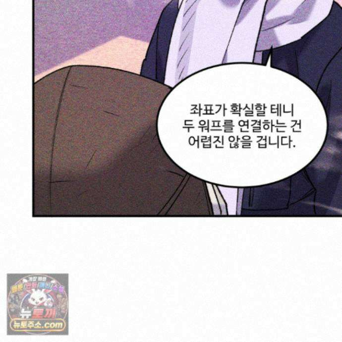 제비꽃처럼 24화 135