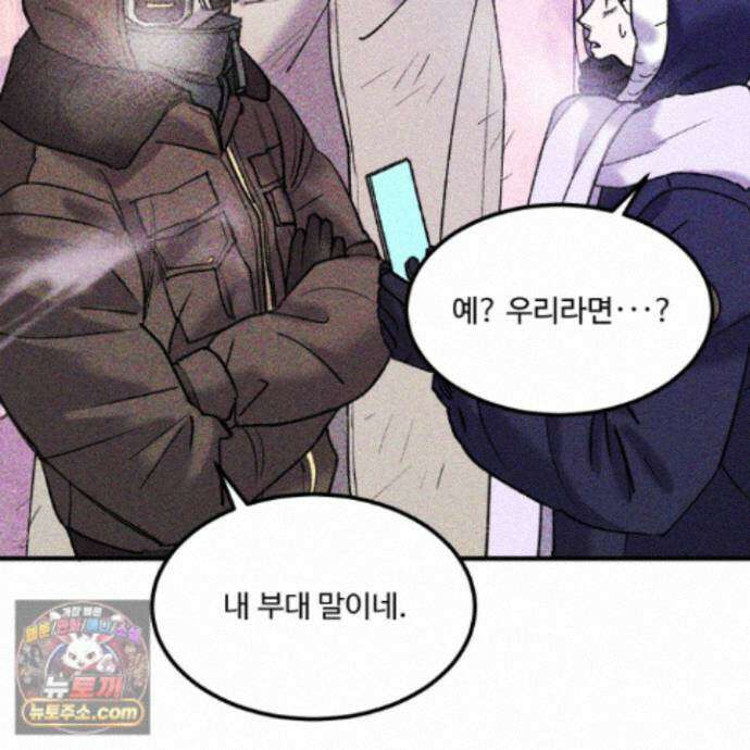 제비꽃처럼 24화 137