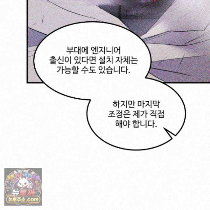 제비꽃처럼 24화 140