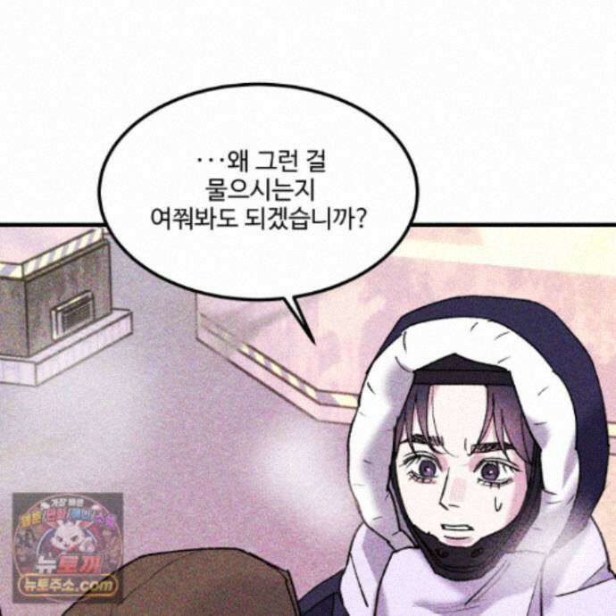 제비꽃처럼 24화 141