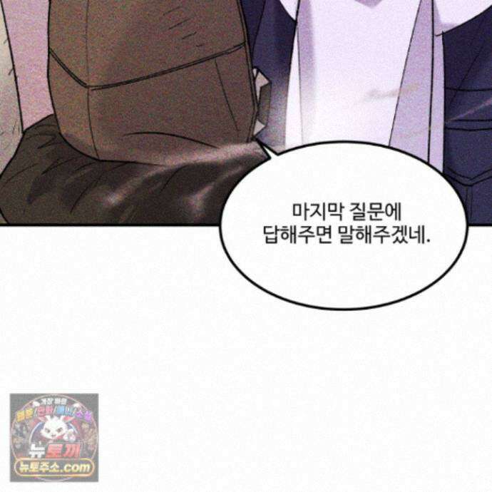 제비꽃처럼 24화 142
