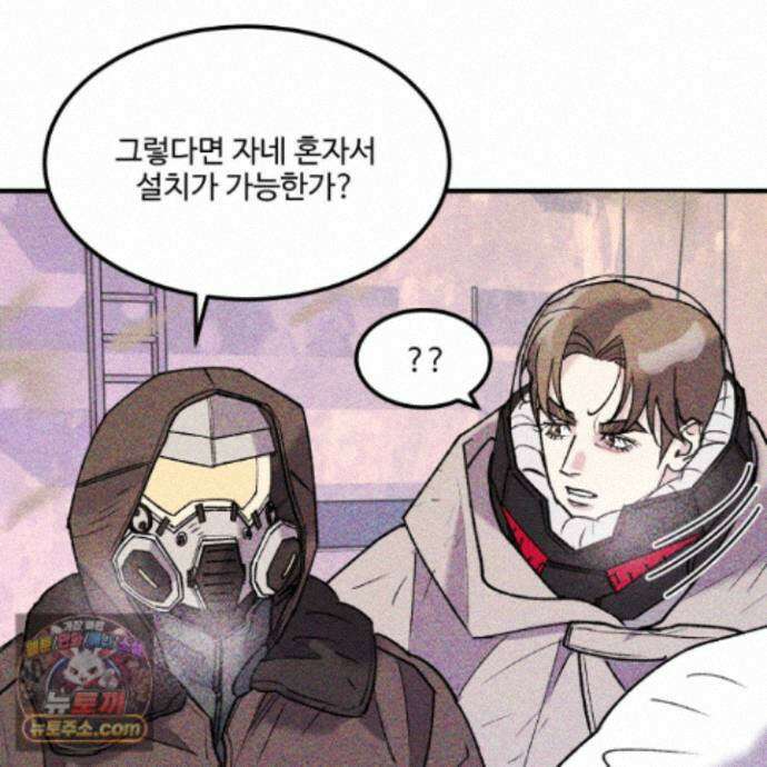제비꽃처럼 24화 143