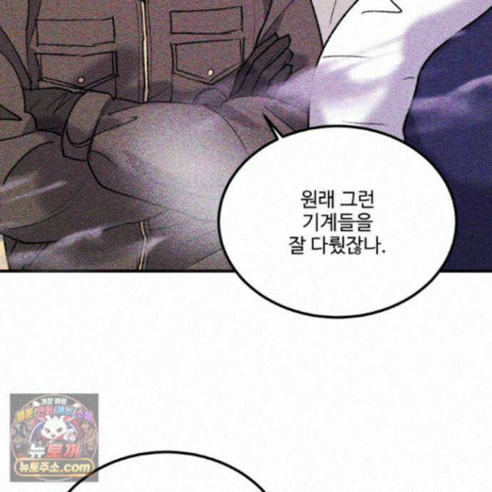 제비꽃처럼 24화 144