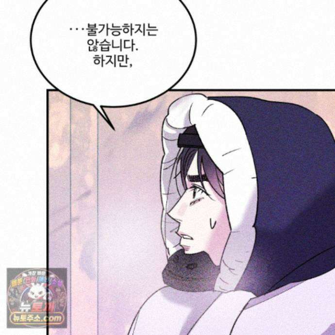 제비꽃처럼 24화 145