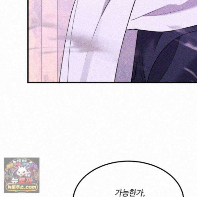 제비꽃처럼 24화 146