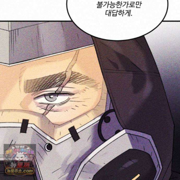 제비꽃처럼 24화 147