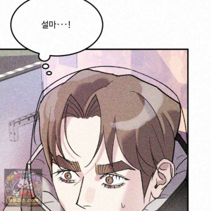 제비꽃처럼 24화 151