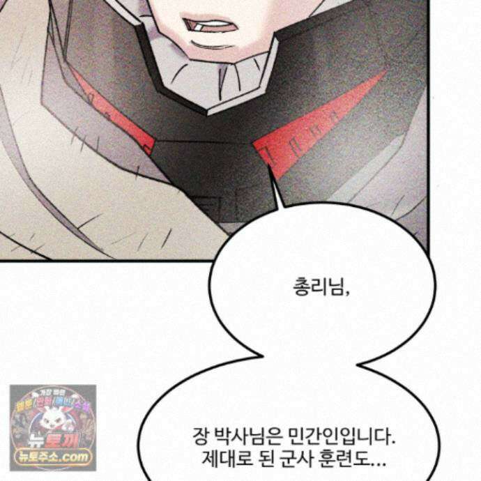 제비꽃처럼 24화 152