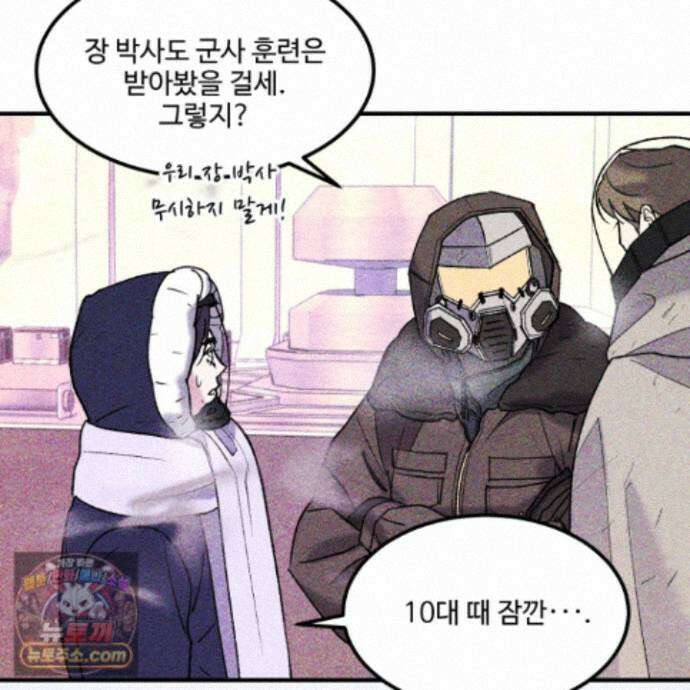 제비꽃처럼 24화 154