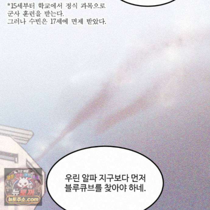 제비꽃처럼 24화 155